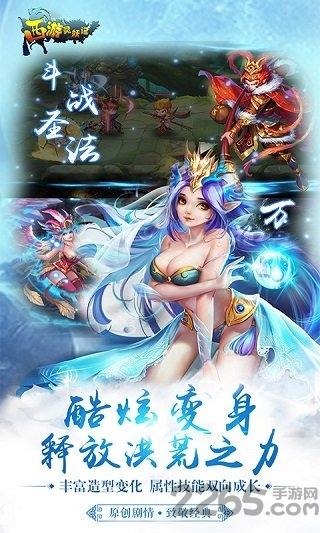 西游灵妖记无限钻石金币版下载,西游灵妖记,西游手游,捉妖手游