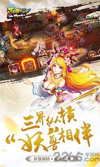 西游灵妖记无限钻石金币版下载,西游灵妖记,西游手游,捉妖手游