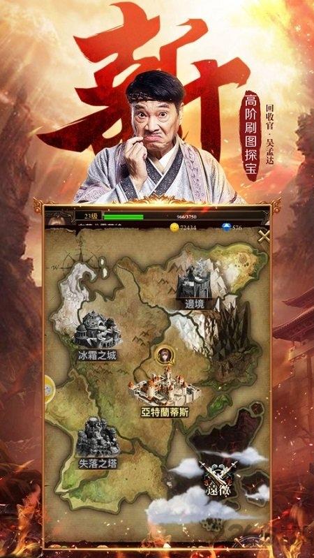 达叔回收版最新版下载,达叔,传奇手游,热血手游