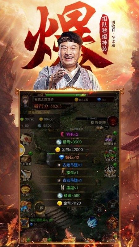 达叔回收版最新版下载,达叔,传奇手游,热血手游