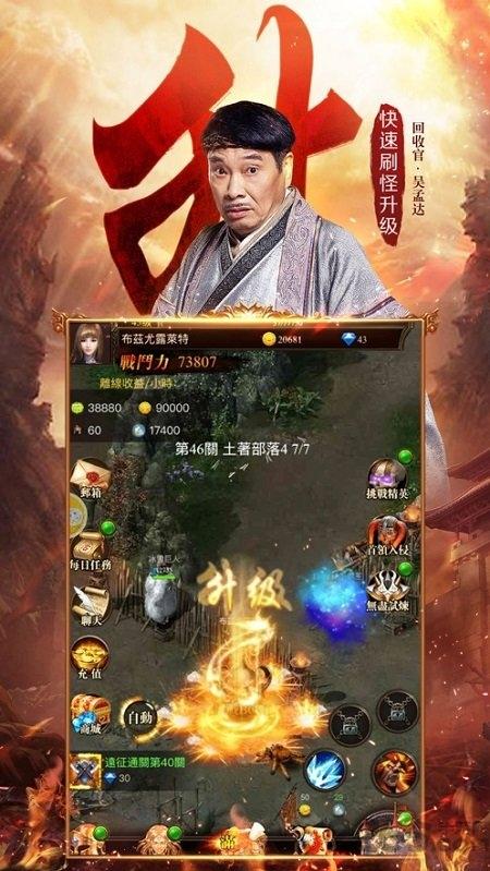 达叔回收版最新版下载,达叔,传奇手游,热血手游