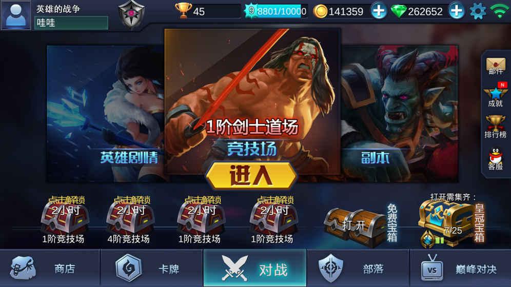 英雄的战争九游版最新版下载,英雄的战争,九游手游,moba手游