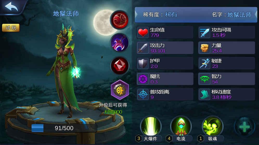 英雄的战争九游版最新版下载,英雄的战争,九游手游,moba手游
