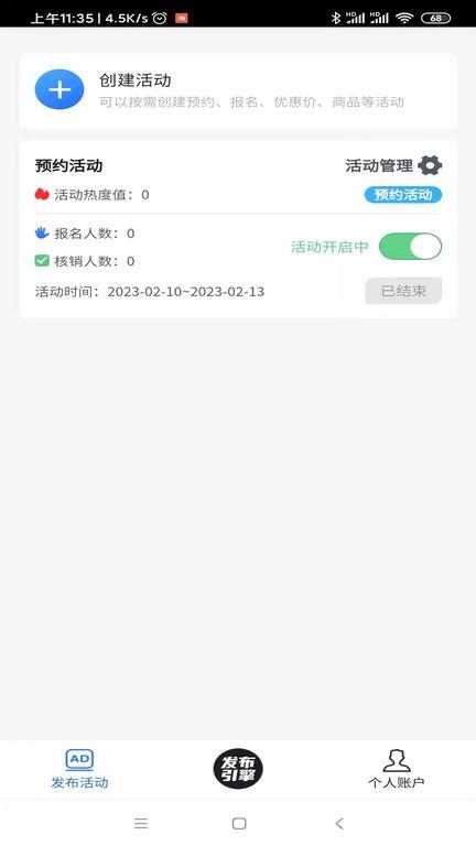 发布引擎平台2024下载,发布引,推广app,营销app
