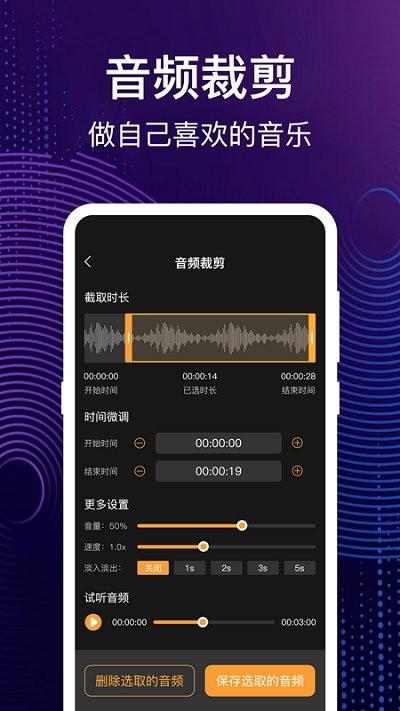 MP3转换APP(又名音频剪辑)下载,mp3转换,剪辑app