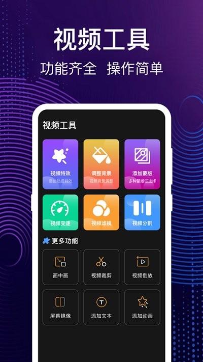 MP3转换APP(又名音频剪辑)下载,mp3转换,剪辑app