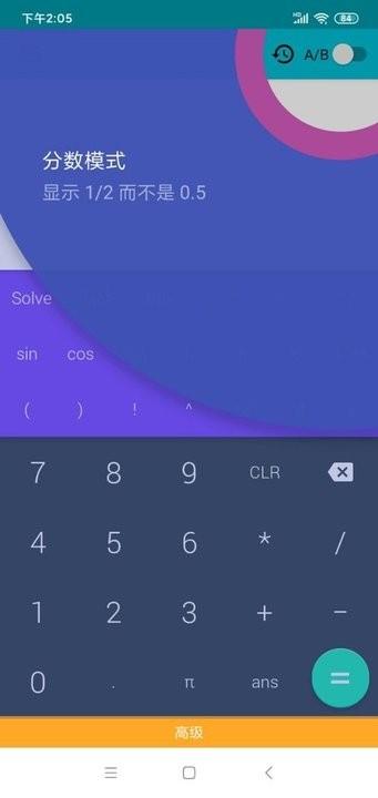 卡迷计算器app手机版下载,卡迷计算器,计算器app