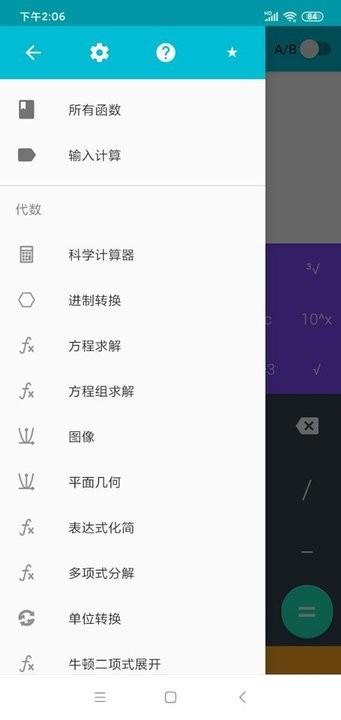 卡迷计算器app手机版下载,卡迷计算器,计算器app