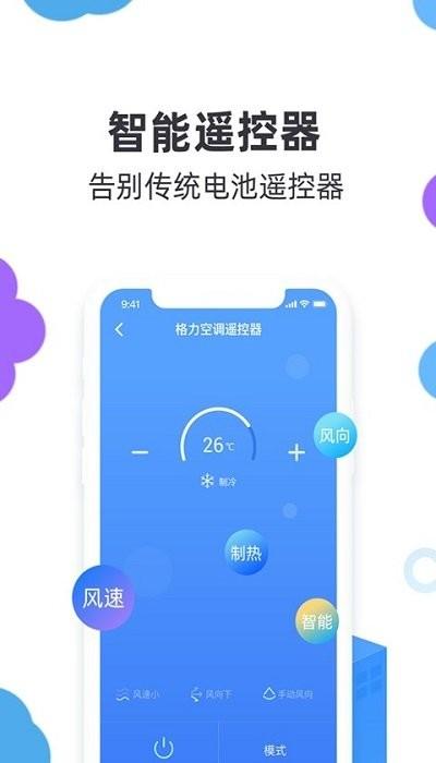 小智万能遥控器客户端下载,小智万能遥控器,遥控器app
