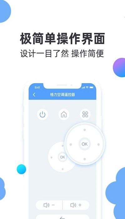 小智万能遥控器客户端下载,小智万能遥控器,遥控器app