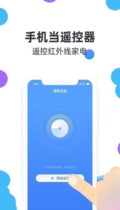 小智万能遥控器客户端下载,小智万能遥控器,遥控器app