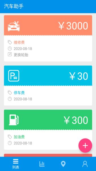 旅游记账软件下载,旅游记账,旅游app,记账app