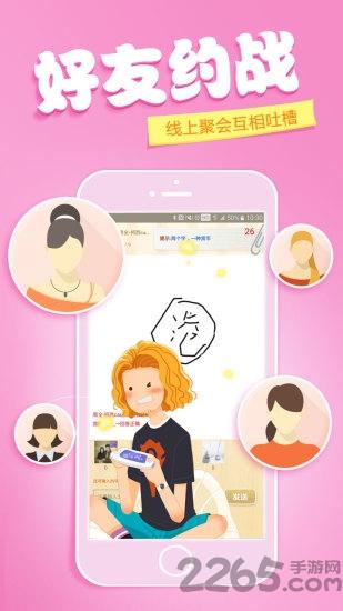 266你画我猜手机版下载,266你画我猜,休闲游戏,益智游戏