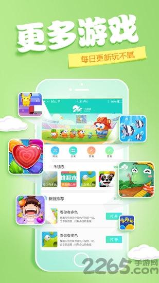266你画我猜手机版下载,266你画我猜,休闲游戏,益智游戏