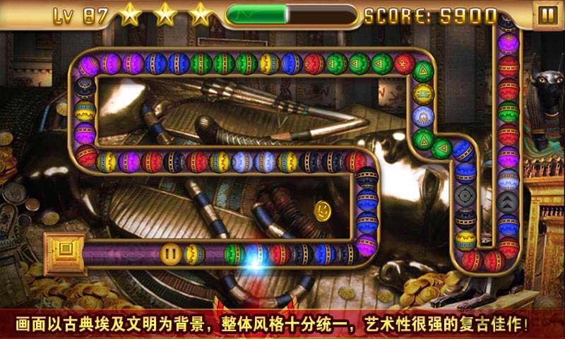 埃及祖玛亡灵神庙内购破解版下载,埃及祖玛亡灵神庙,休闲游戏,消除游戏