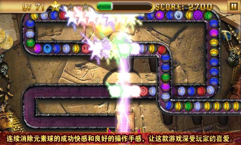 埃及祖玛亡灵神庙内购破解版下载,埃及祖玛亡灵神庙,休闲游戏,消除游戏