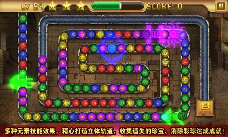 埃及祖玛亡灵神庙内购破解版下载,埃及祖玛亡灵神庙,休闲游戏,消除游戏