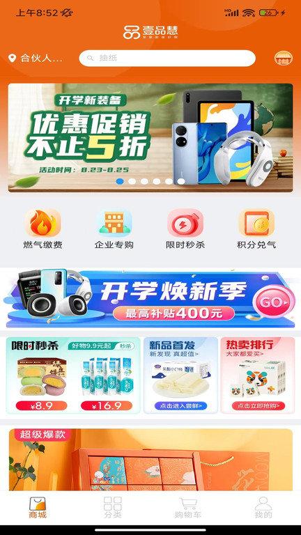 中燃慧服务最新版下载,中燃慧服务,燃气app,缴费app