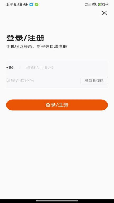 中燃慧服务最新版下载,中燃慧服务,燃气app,缴费app