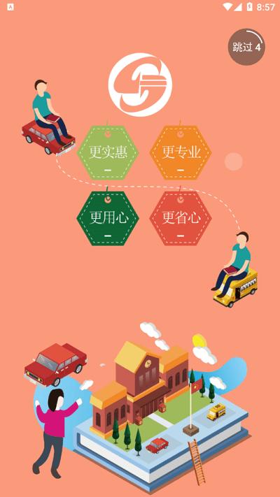 特派易驾培官方版下载,特派易驾培,管理app,办公app