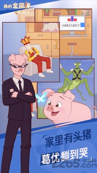 我的金箍棒在哪儿官方版下载,我的金箍棒在哪儿,鬼畜手游,搞笑手游
