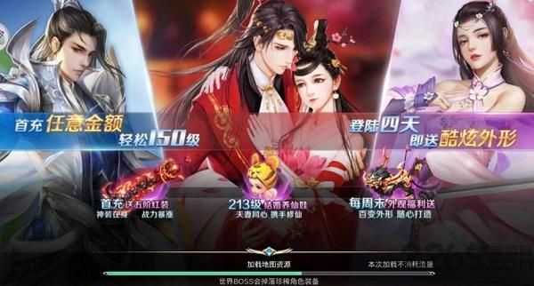 仙侣封神传内购破解版下载,仙侣封神传,仙侠手游,战斗手游