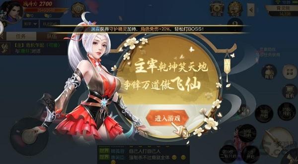 仙侣封神传内购破解版下载,仙侣封神传,仙侠手游,战斗手游