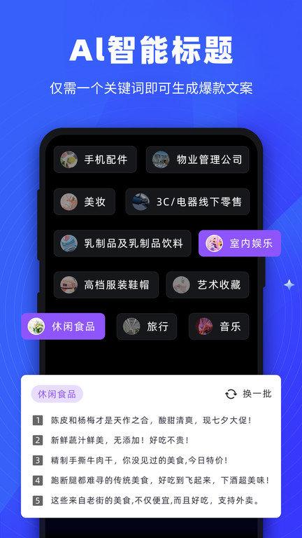 逆象提词app下载,逆象提词,提词app,台词app
