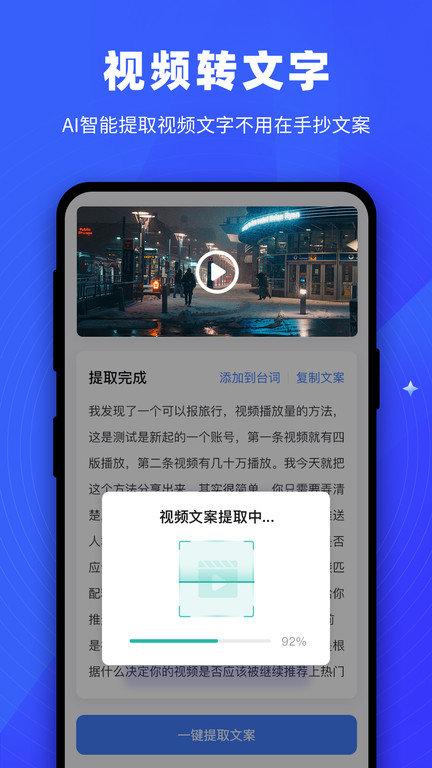 逆象提词app下载,逆象提词,提词app,台词app