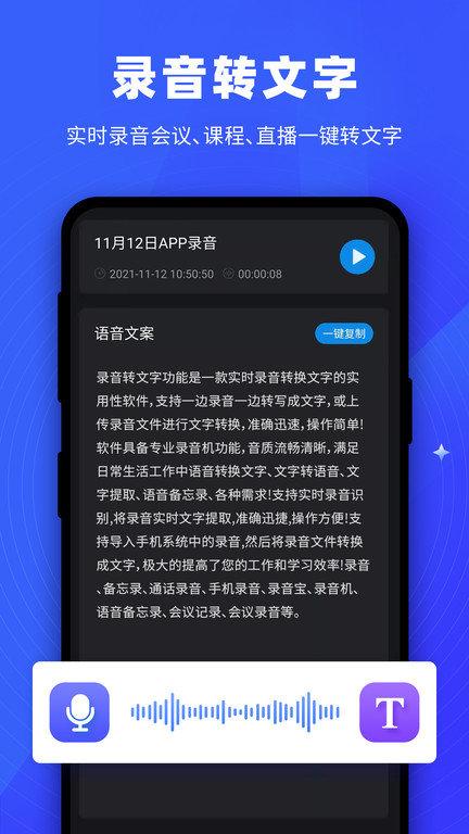 逆象提词app下载,逆象提词,提词app,台词app