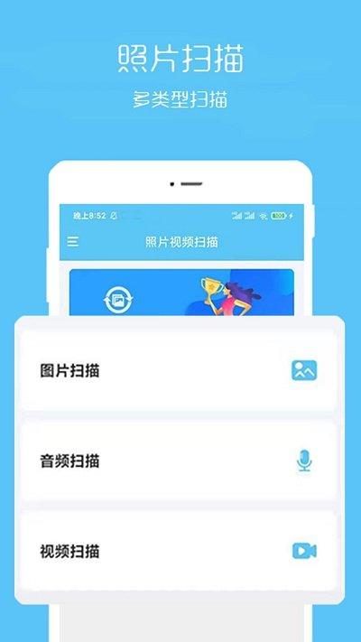 视频恢复汐音app下载,视频恢复汐音,数据恢复app