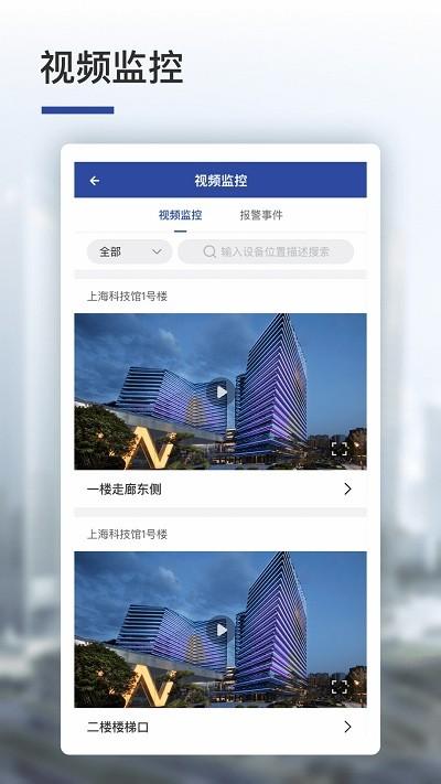 消安通官方版下载,消安通,消防app,安全管理app