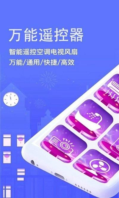 手机控制空调app下载,手机控制空调,遥控器app