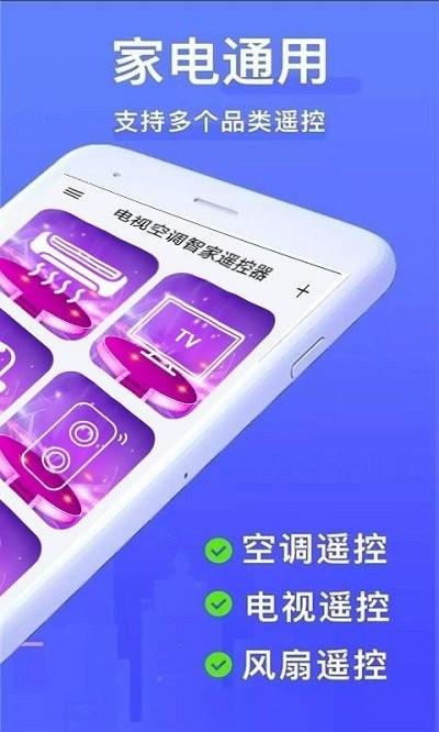 手机控制空调app下载,手机控制空调,遥控器app
