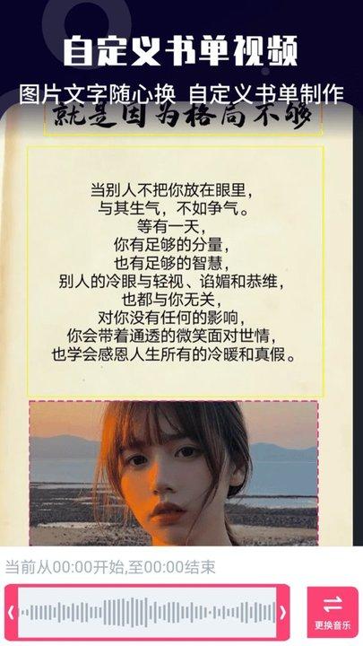 微商视频剪辑制作软件下载,微商视频剪辑制作,剪辑app