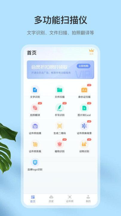手机拍照扫描全能王下载,拍照扫描全能王,扫描app,识别app