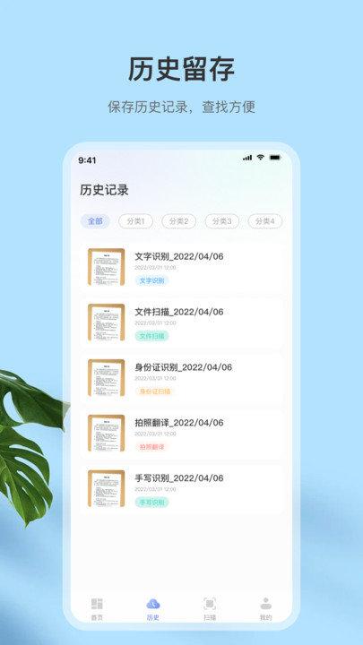 手机拍照扫描全能王下载,拍照扫描全能王,扫描app,识别app