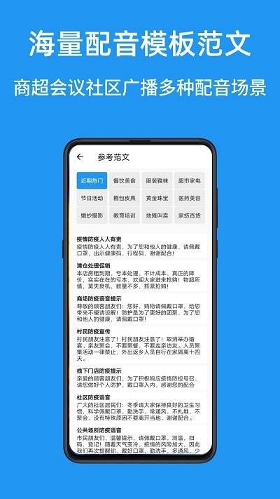 华钰文本转语音配音大师app下载,华钰文本转语音配音大师,配音app,转换app