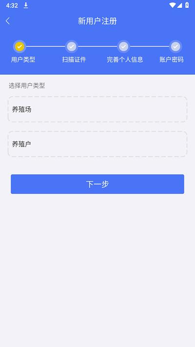 江苏检疫申报管理相对人版下载,江苏检疫,动物检疫app,江苏app
