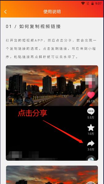 橘猫去水印最新版下载,橘猫去水印,去水印app,视频提取app