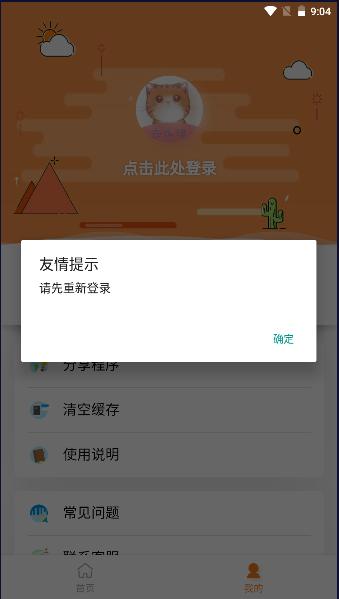 橘猫去水印最新版下载,橘猫去水印,去水印app,视频提取app