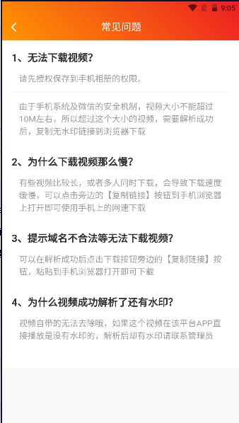 橘猫去水印最新版下载,橘猫去水印,去水印app,视频提取app