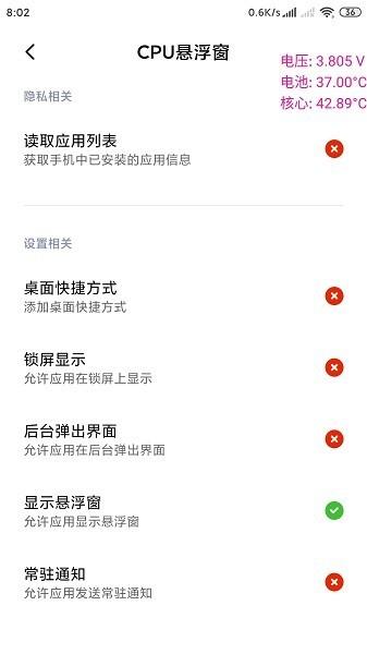 cpu温度悬浮窗手机版下载,cpu温度悬浮窗,cpuapp,测温app