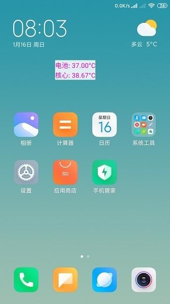 cpu温度悬浮窗手机版下载,cpu温度悬浮窗,cpuapp,测温app