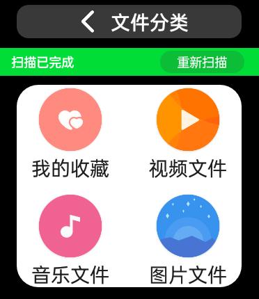 腕上文件管理器手机版下载,腕上文件管理器,手表app,文件管理app