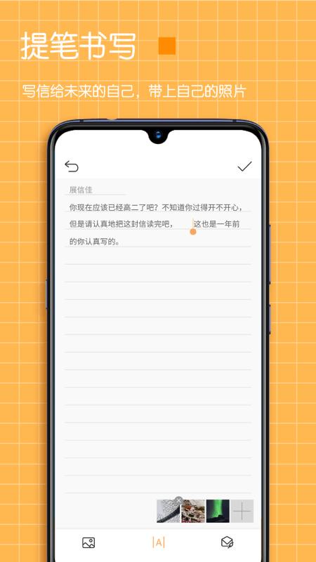 小纸条时间管理软件(改名pendo笔记)下载,secretnotes,管理app,记录app