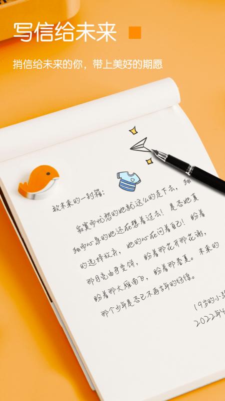 小纸条时间管理软件(改名pendo笔记)下载,secretnotes,管理app,记录app