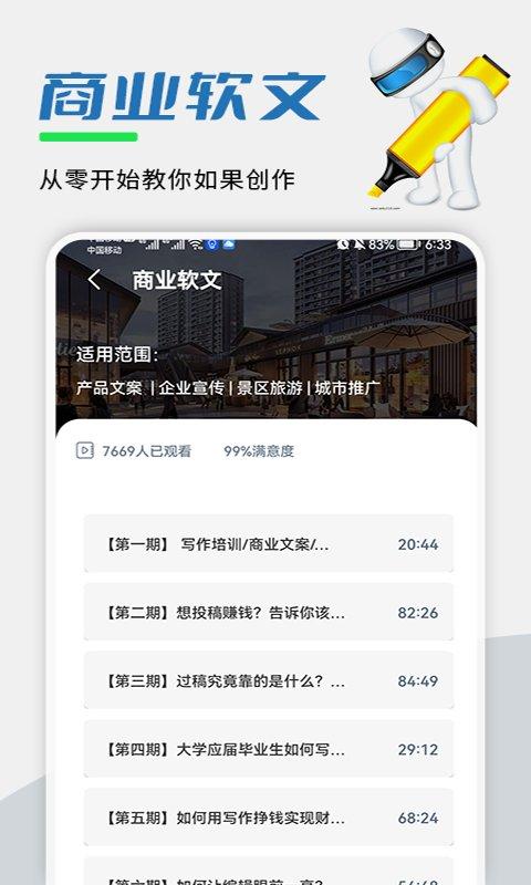 易稿app下载,易稿,软文app