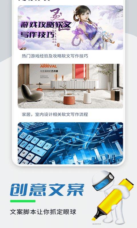 易稿app下载,易稿,软文app