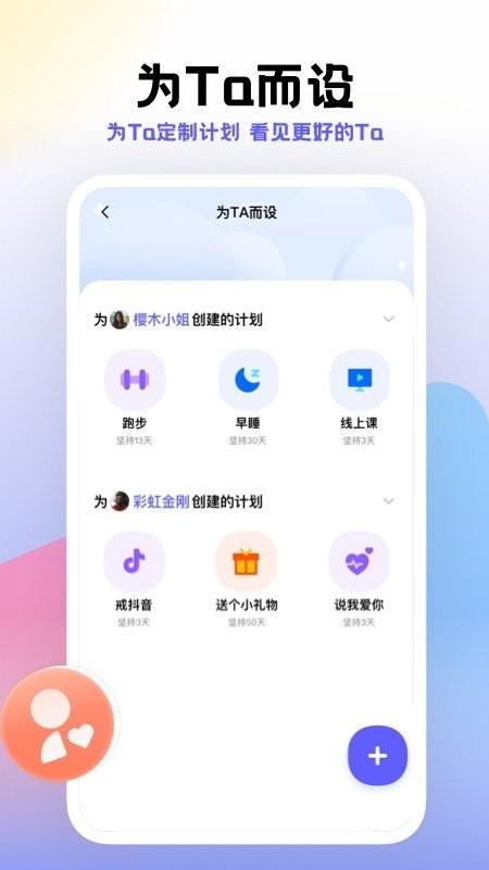 手机小计划打卡app下载,小计划,打卡app,自律app
